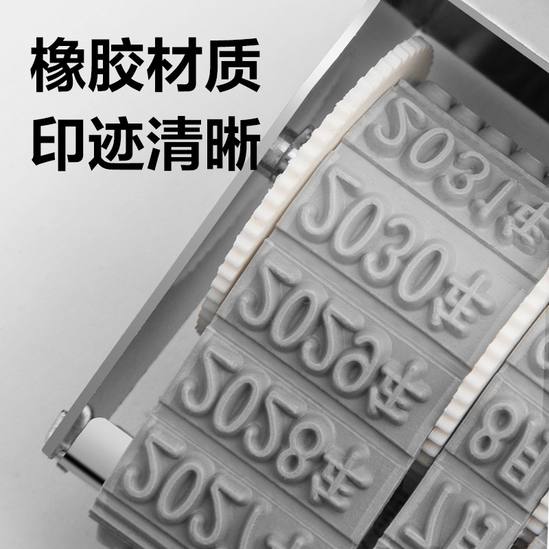 Deli 7527 date stamp 5mm date stamp Deli number stamp date stamp adjustable seal