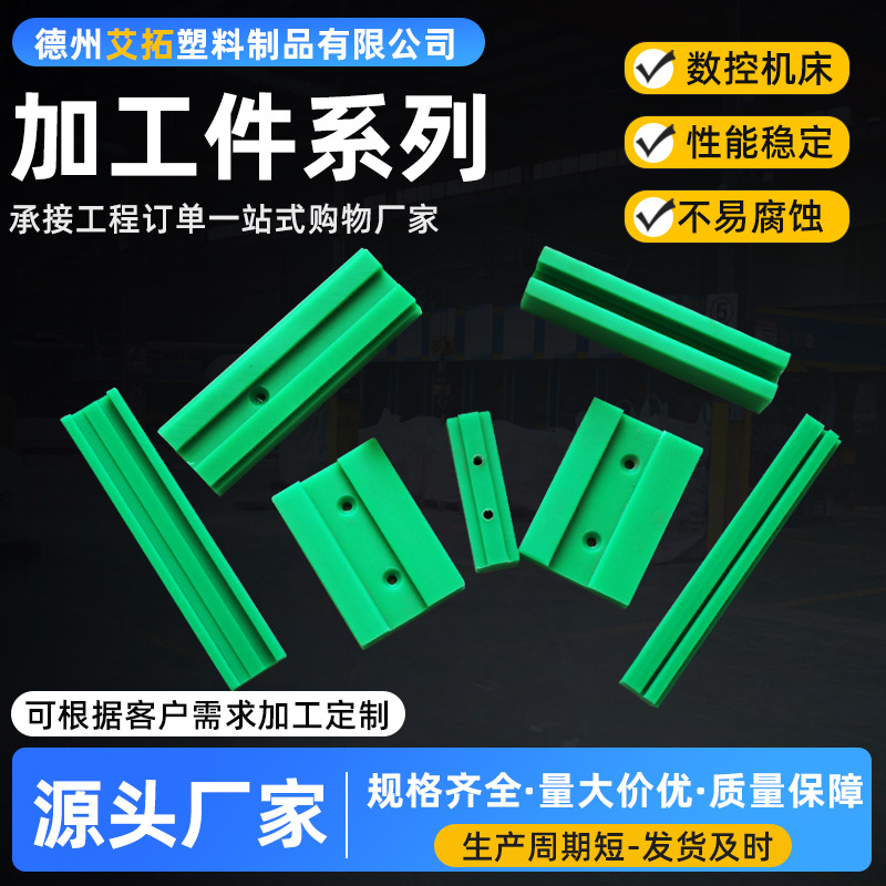 Детали из нейлона, прокладки, позиционирующие блоки, пластиковые слайды для горных буровых машин