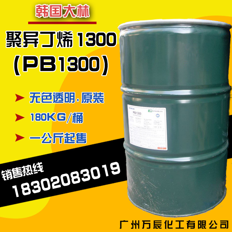 Корейский Dalin Полиизобутилен Pb1300 промышленного класса, оригинальный среднемолекулярный полиизобутилен 1300, горячеклеевой сырьевой материал