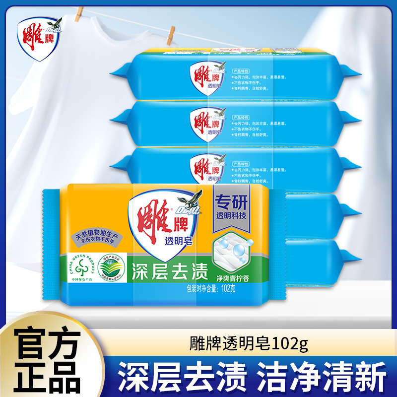 Прозрачное мыло Diao 102г для стирки