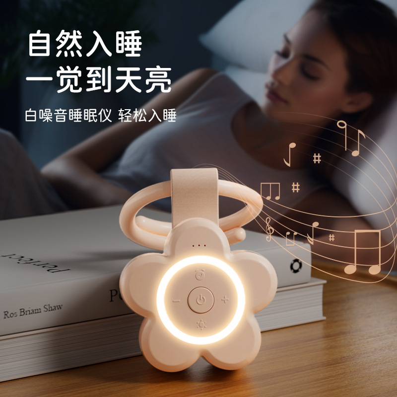 Factory Customized Flower-Shaped White Noise Sleep Device to Stop Crying and Soothe the Baby to Fall Asleep Quickly, Timed Sleep Aid Device