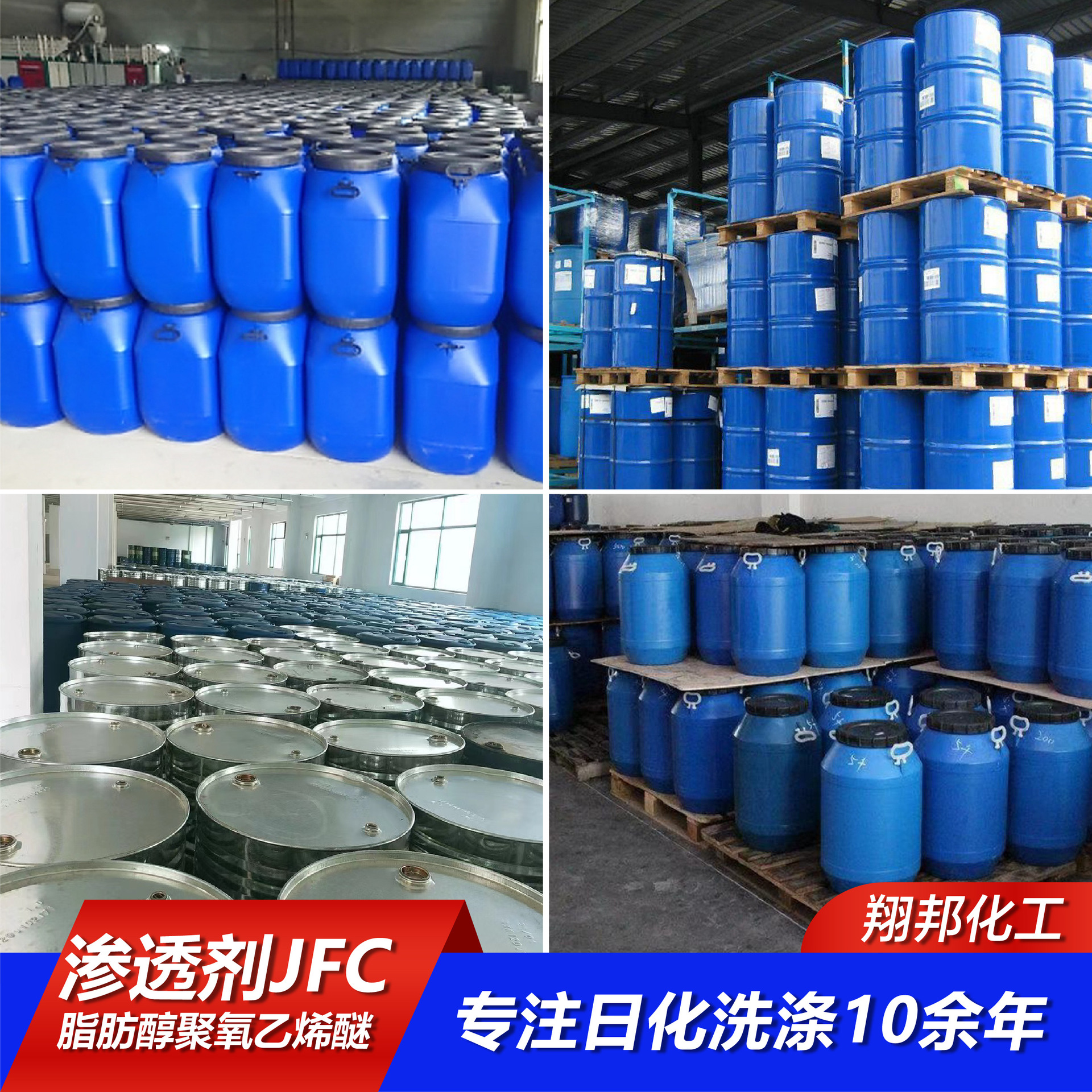 Quick Penetrating Agent Daily Chemical Washing Penetrating Agent Jfc Industrial Penetrating Agent Low Foaming Penetrating Agent Alkali-Resistant Penetrating Agent