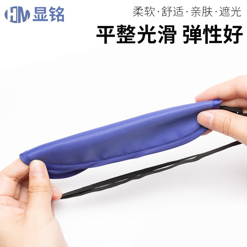 Sleeping Blackout Breathable Disposable Eye Mask Household Polyester Eye Mask Hotel Aviation Travel Supplies Gifts Wholesale