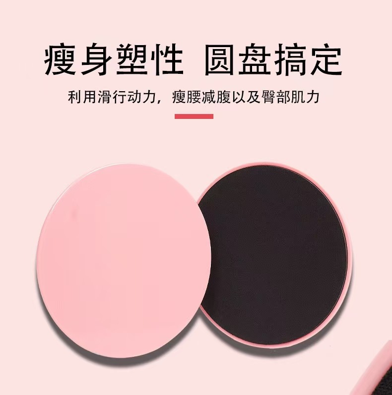 Sliding Disc Yoga Pilates Fitness Foot Sliding Disc Core Training Slimming Thigh