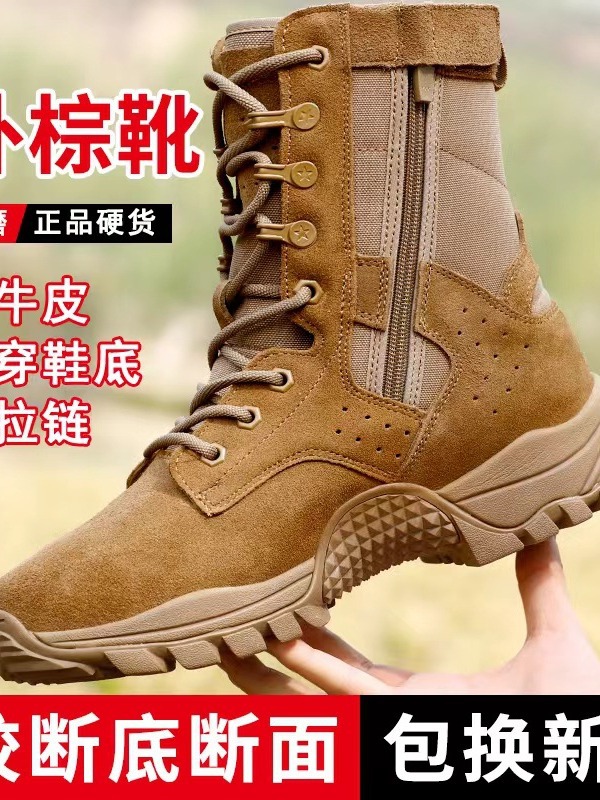 New Brown Summer Ultra-light Outdoor Waterproof Wear-resistant High-top Wear-resistant Cowhide Tactical Zipper Combat Training Boots