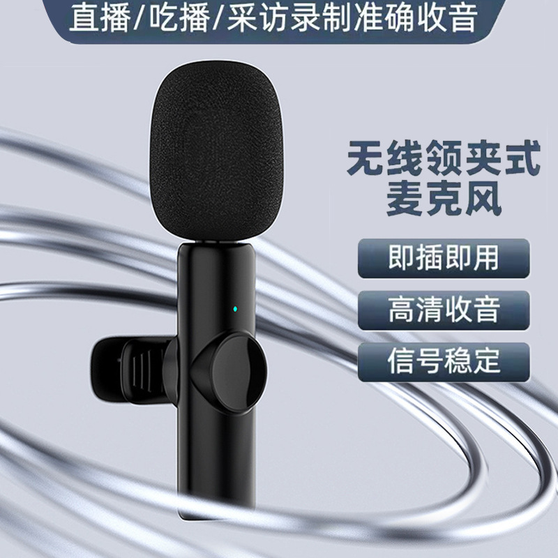 Original wireless collar clip microphone mobile phone outdoor shaking audio and video recording smart radio noise reduction mini microphone