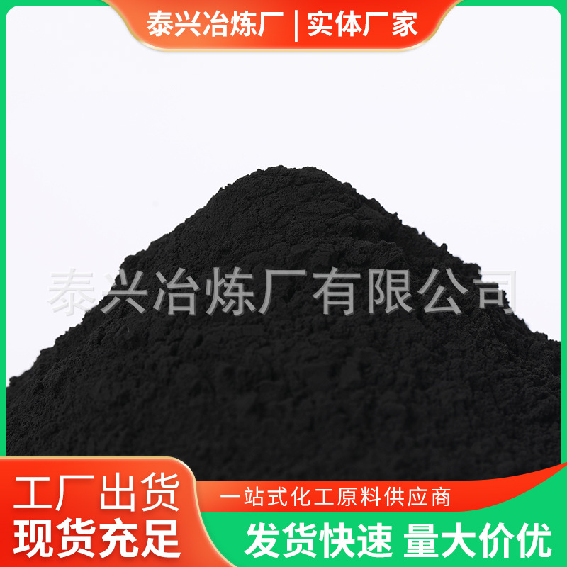Supply of Industrial Grade Electroplating Grade Copper Oxide Ultra-Fine High Purity Active Copper Oxide Submicron Copper Oxide Powder