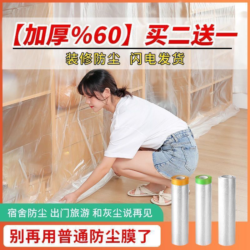 Dust-proof Film Furniture Protection Disposable Decoration Plastic Film Cover Dust-proof Household Sofa Bed Hood Cabinet Cover Cloth