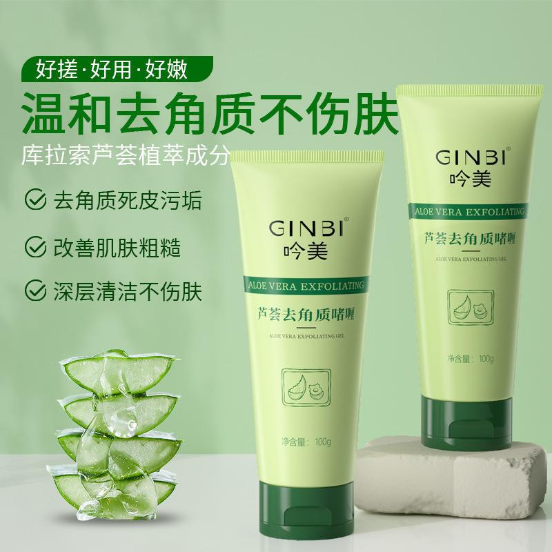 Facial Whole Body Scrub Exfoliating Dead Skin Deep Cleansing Gentle Rubbing Refreshing Aloe Exfoliating Gel