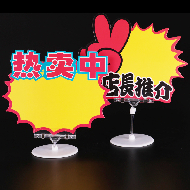 Street Stall Clip Pop Advertising Clip Explosion Sticker Price Tag Transparent Clip Clothing Store Price Tag Promotion Clip