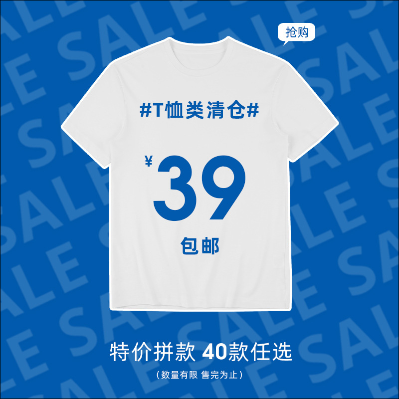 [39 юаней с бесплатной доставкой] мужская футболка с коротким/длинным рукавом микс и матч, обновлено 19 сентября