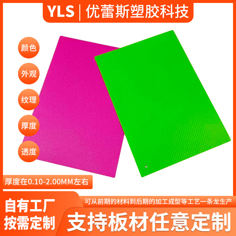 Поставки Дунгуань ПП матовые цветные листы рулоны ПП рифленый грубый прямой материал чемодан жесткий лист вырубка