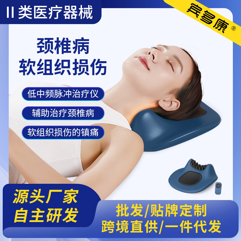 Прибор для терапии среднечастотными импульсами в больнице, массажная подушка, горячий компресс, физиотерапевтический инструмент, коррекция кривизны, домашний медицинский массажер для шеи
