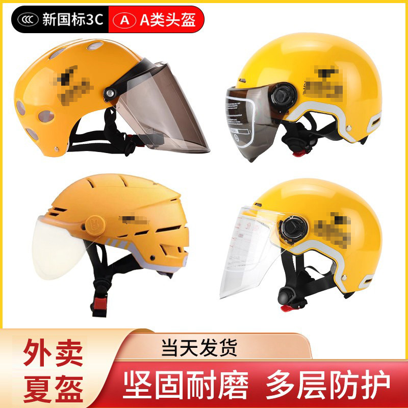 Meituan Delivers Food Delivery Helmets for Riders in Summer and Winter, Men's and Women's Cycling Equipment, American Rider Group Helmets, Meituan Hats