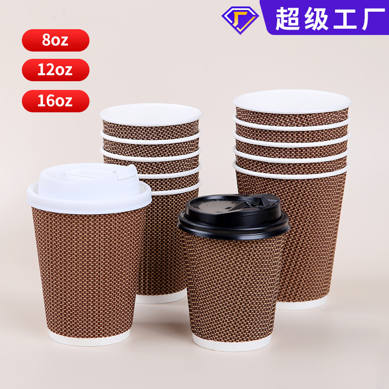 Чашка для горячих напитков, одноразовая кофейная чашка, антипригарная, гофрированная бумажная чашка с крышкой, упаковка молочного чая, 500 штук