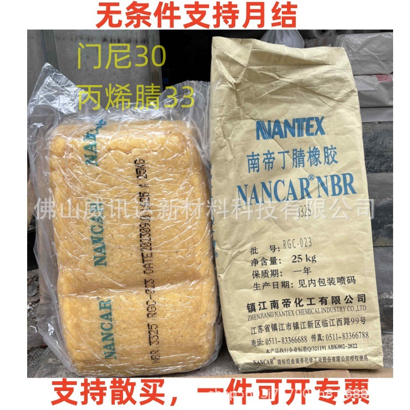 Nandi Factory Direct Supply Nitrile Rubber NBR4180 Mooney Viscosity 80 Acrylonitrile 41 Acrylonitrile-Butadiene