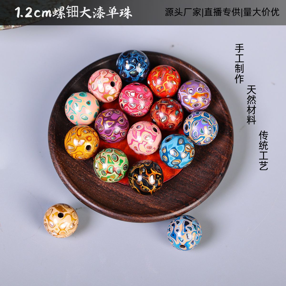 Крупные лакированные бусины 12 мм, перламутровые свободные бусины, оптовая продажа, браслеты Вэньван, одиночные бусины, буддийские бусины, DIY аксессуары