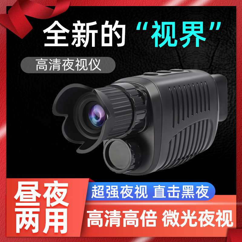 Прямые поставки инфракрасного устройства ночного видения, камера для ночной рыбалки, однотрубный бинокль