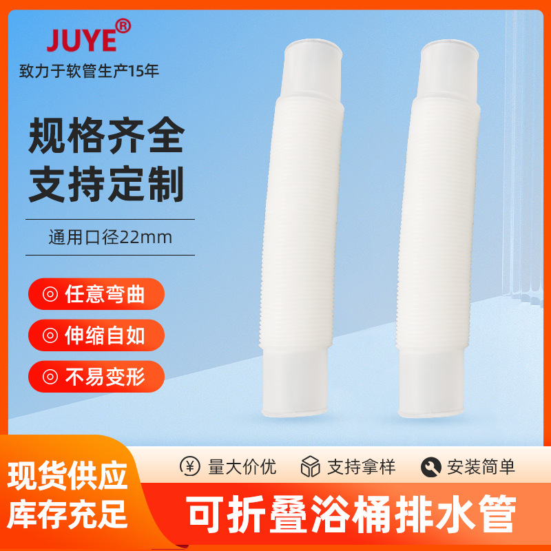 Трубка для слива ванны 22мм внутренний диаметр 50см выдвижная телескопическая труба складная для слива ванны