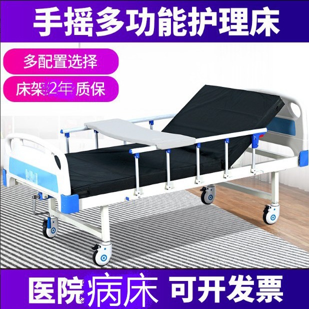 Продажа одно- и двуспальной медицинской кровати, домашняя медицинская кровать, больничная кровать