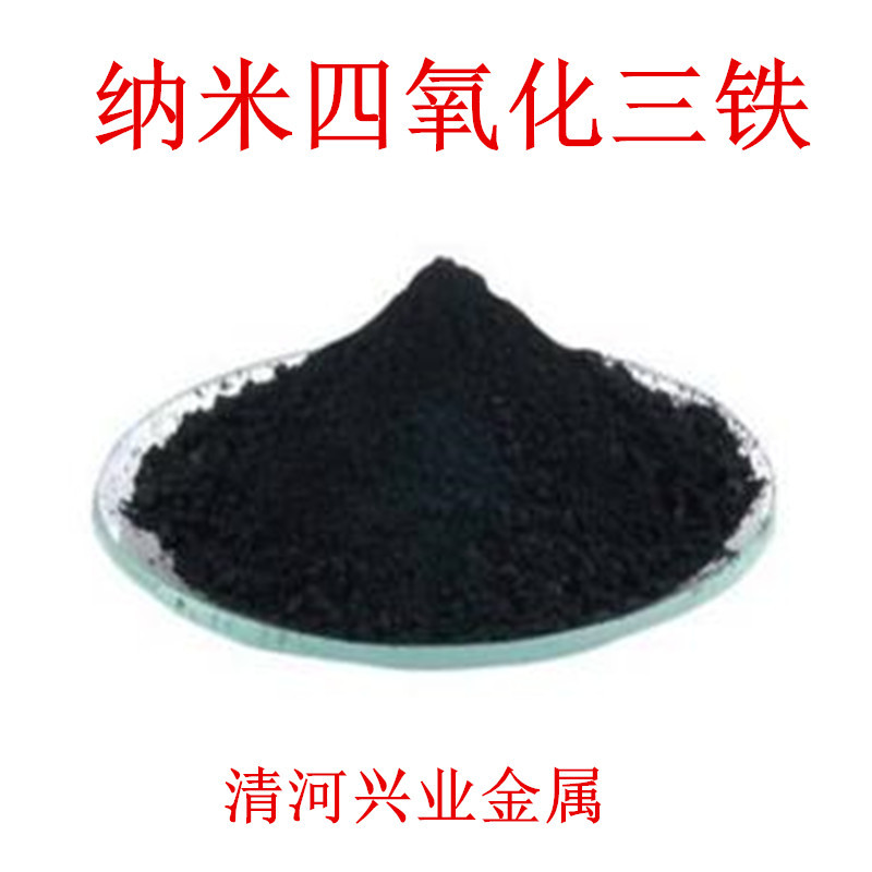 High Purity Nano Ferrite Powder Magnetic Fluid Nano Iron Oxide Magnetic Powder Analytical Pure