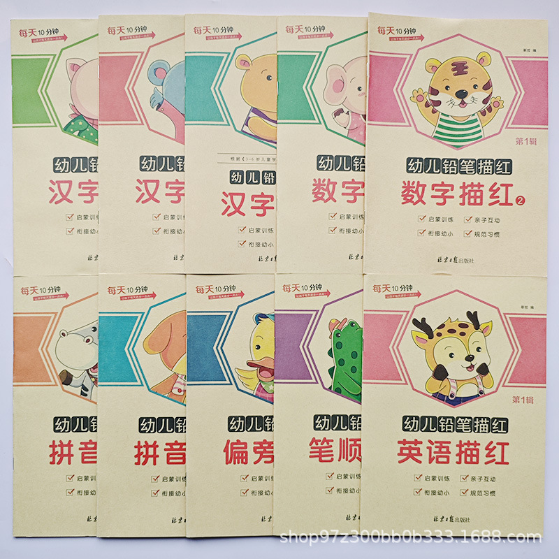 Красный карандаш для трассировки китайских иероглифов с пиньинем, практика письма для дошкольников