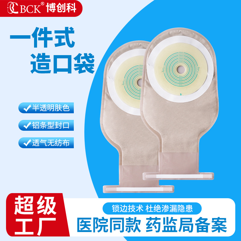 Boyangke одноразовый стомный мешок, мешок для стула