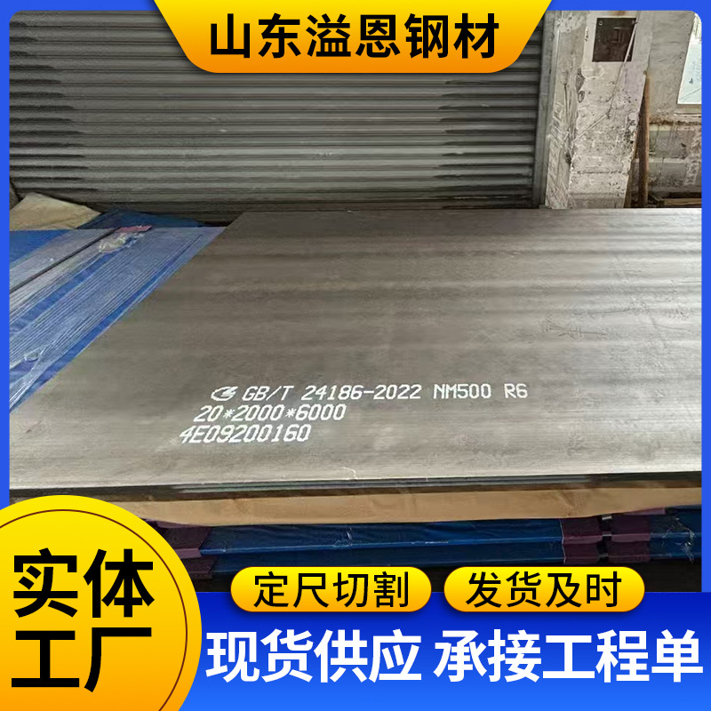 Nm400 Composite Wear-Resistant Plate Mining Machinerymn13 Power Plant High Manganese Steel Plate Nm500 Acid-Resistant and Wear-Resistant Steel Plate Countersunk Hole