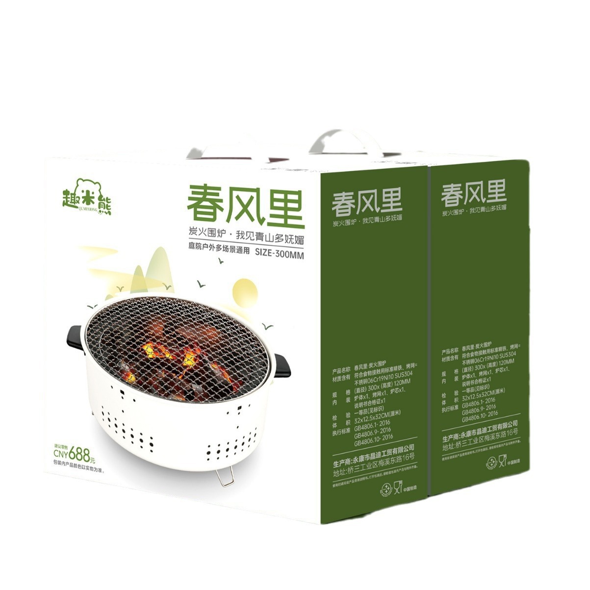 New Internet Celebrator Tea Maker Enclosing Stove Household Portable Multifunctional Barbecue Grill Outdoor Party Tea Cooking Carbon Oven Gift