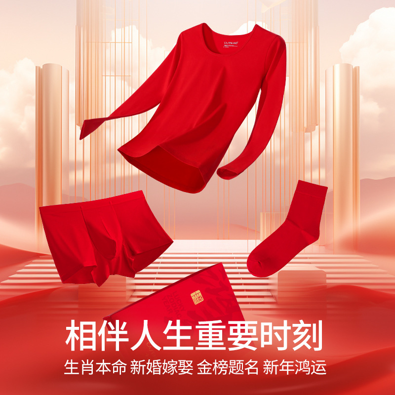 Men's Benmingnian Red Thermal Underwear suit Cotton Cotton 2025 Year of the Snake Clothes Autumn Clothes Autumn Trousers Cotton Sweater