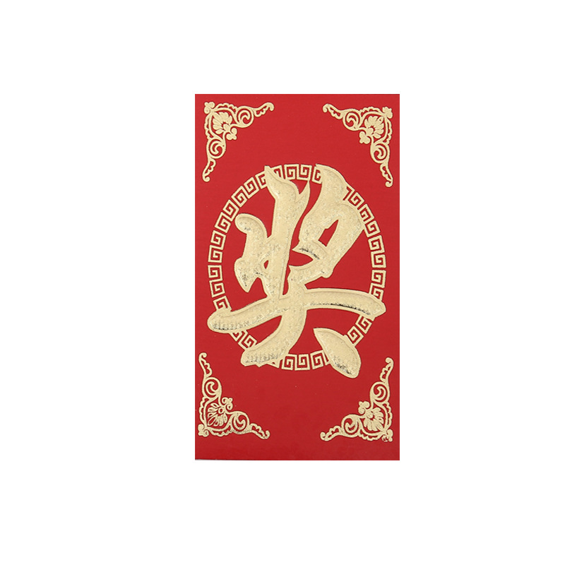 Yongji Red Bag Wholesale Hard Paper Bronzing Wedding Red Envelope Happy Words Happy Birthday Red Envelope