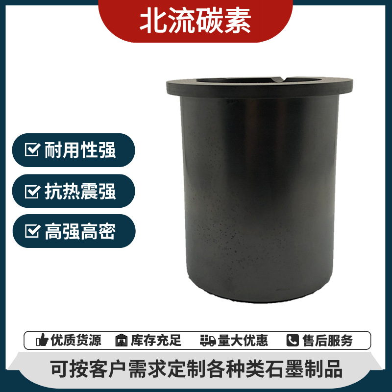 High-Purity Graphite Crucible Is Resistant to High Temperatures and Oxidation, Can Be Used for Melting Gold, Silver, and Copper, and Is Specially Designed for Small Laboratories