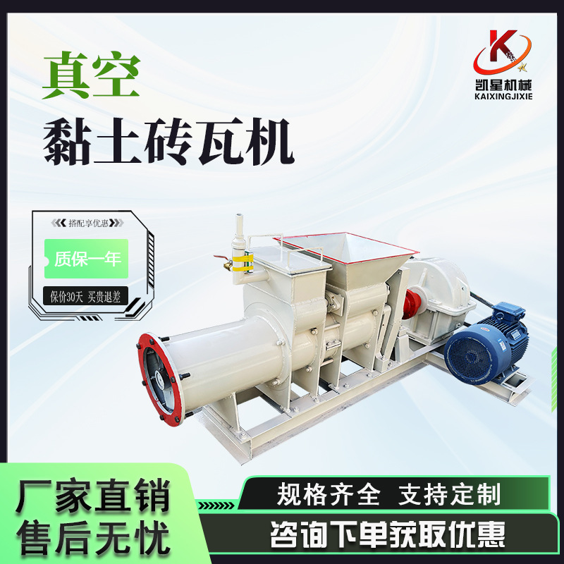 Новая полностью автоматическая машина для кирпичей и плит из шлака с использованием вакуума, небольшая машина для зеленых плит, машина для производства антикварных плит из глины