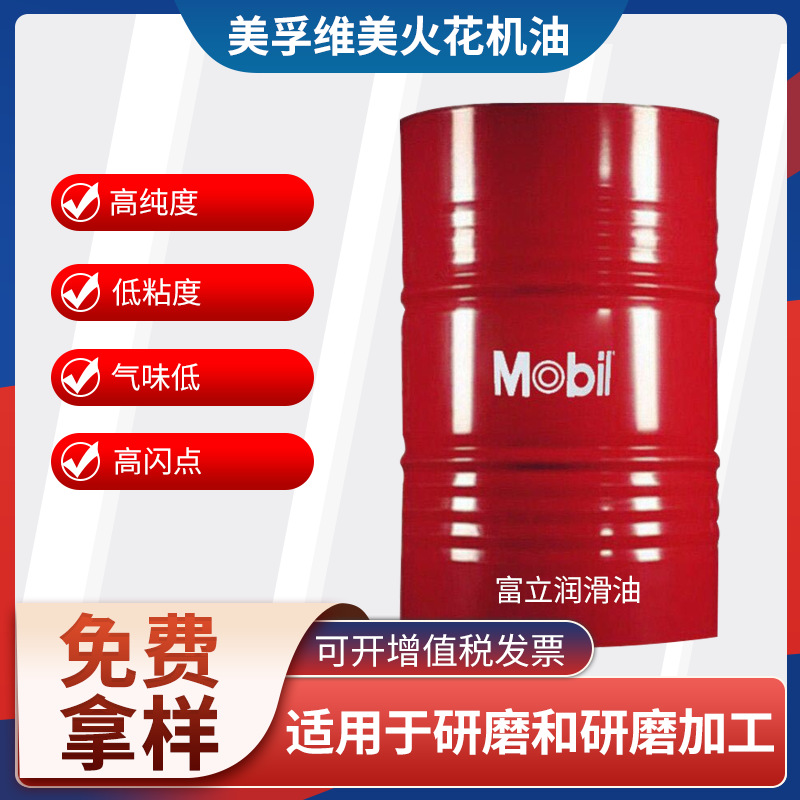 Промоциональное масло для красоты @ Fumwei Vacmul EDM3EDM-Xtra, многофункциональное искровое масло