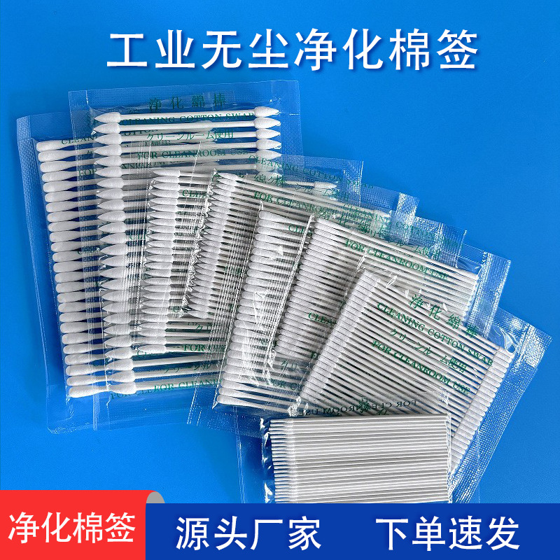 Huby ватная палочка, палочка для протирания, чистая комната, микроскоп, точные инструменты, износостойкая и не повреждающая линза