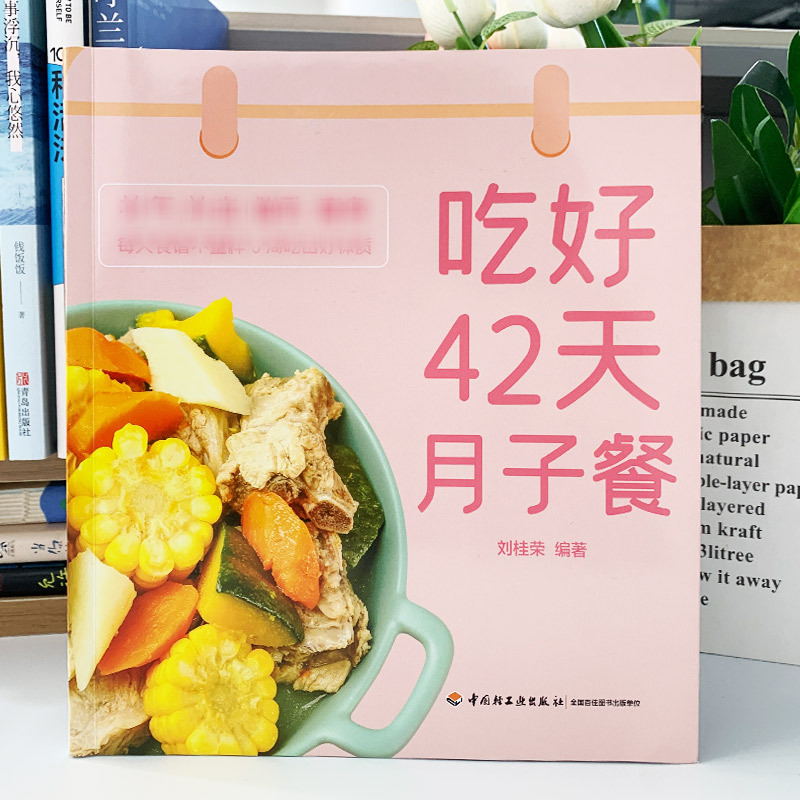 Eat 42-day moon meal 42-day moon meal recipe 42-day moon meal recipe book 42-day classic moon meal