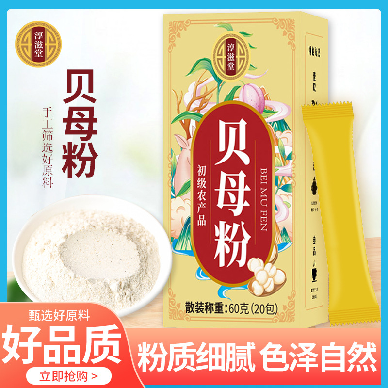 Chunzitang Fritillary Powder 60g Boxed Fritillary Powder High-Quality Fritillary Agricultural Products Fritillary Manufacturer's Agent