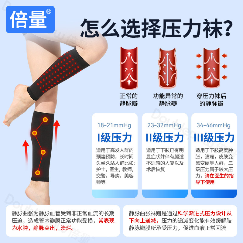 Double the amount of medical varicose pressure stockings elastic pressure stockings calf long tube compression child medical care