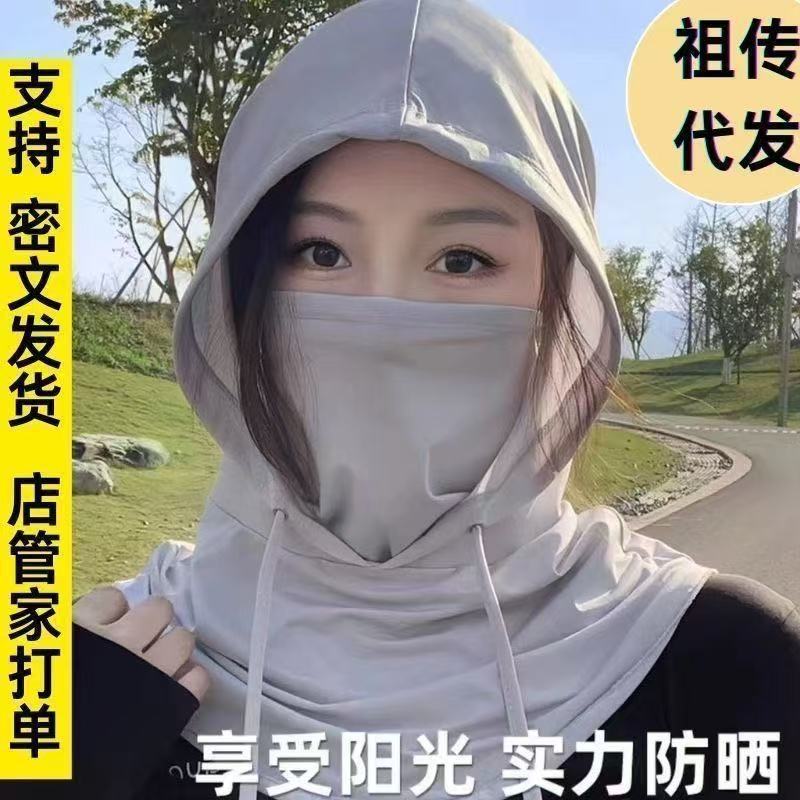 Breathable Mask Hat Integrated Neck Protection Full Face UV Protection Riding Headgear Cover Ice Silk Scarf Men's Neck