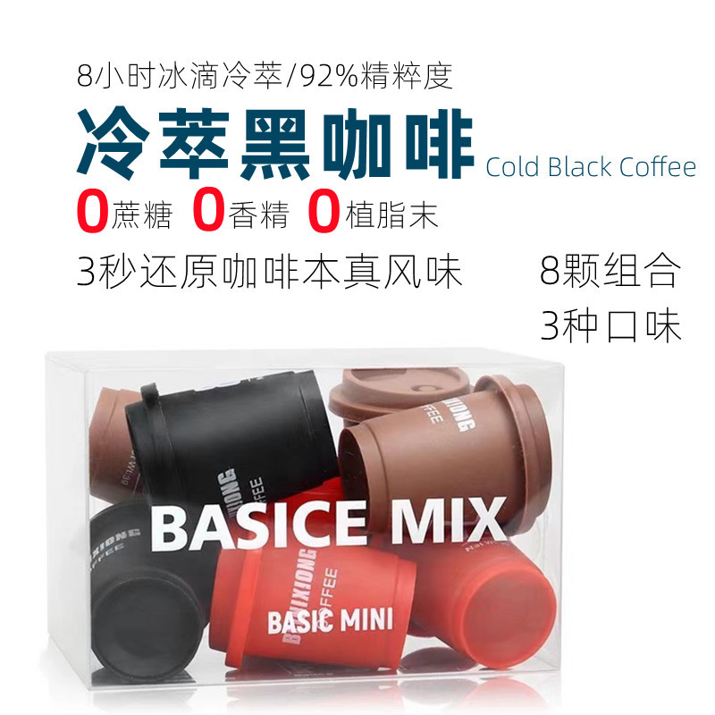 Кофе в капсулах Холодный Брев черный кофе мгновенный американо без кофеина без сахара концентрат маленькая банка оптовая продажа