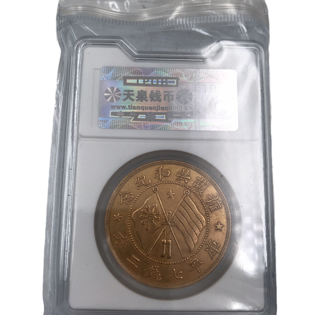 Antique Coin Collection Sun Yat-Sen, Tang Jiyao, Founding Commemorative One Yuan, Three Box Coins, Graded Coin Commemoration