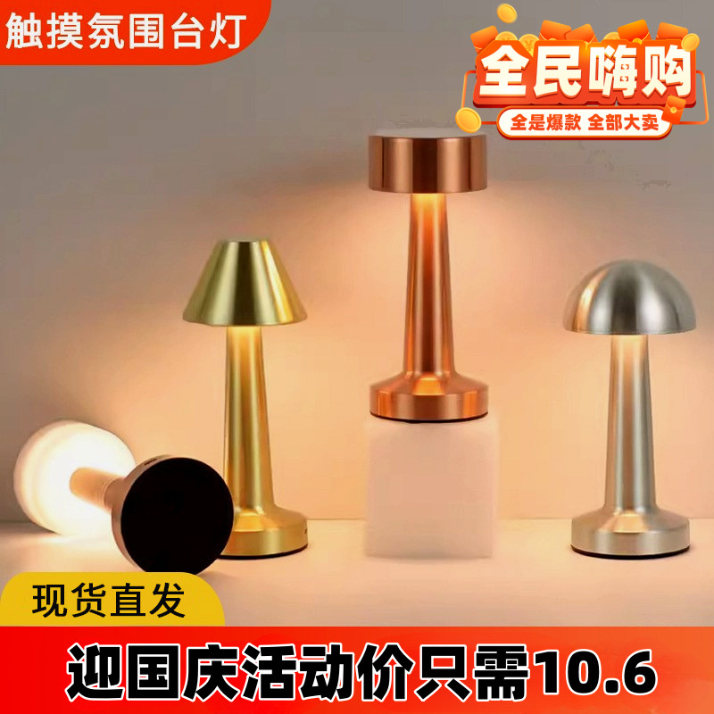 Bar Table Lamp Desktop Nightlight Charging Outdoor Music Restaurant Table Lamp Retro Bar Lamp Clear Bar Atmosphere Lamp