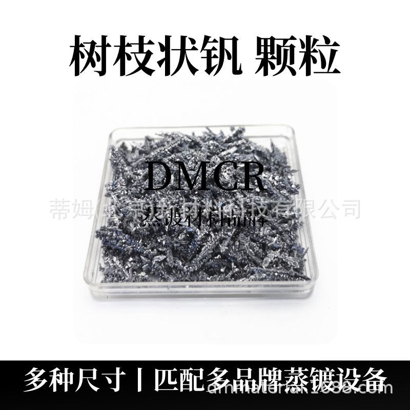 Vanadium Block for Hot Steaming Plating 100g Minimum Order Number N 99.9% 110*110*10mm Dmcr Brand