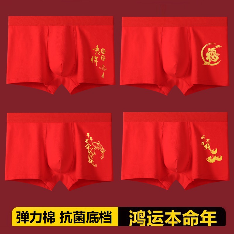 Хлопковые трусы для мужчин, красные, антибактериальные, свадебные, оптовая продажа