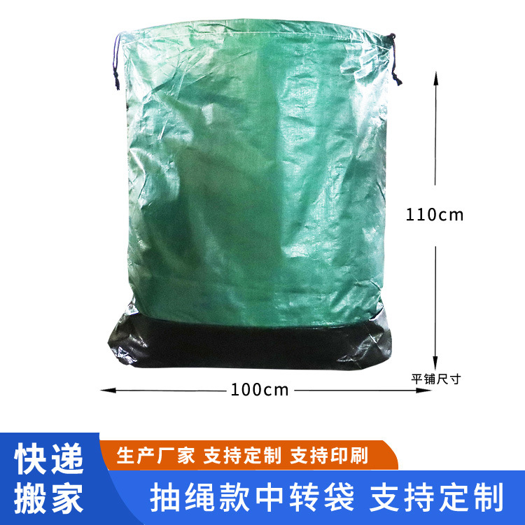Pe Wear-Resistant and Waterproof Logistics Express Transfer Bag Rookie Station Express Station Point Storage Bag Factory Direct Sales Moving Bag