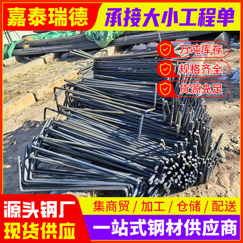 Пекинская арматура третьего класса высокая прочность бетонные компоненты Hrb -299.999999999% гибка и обработка