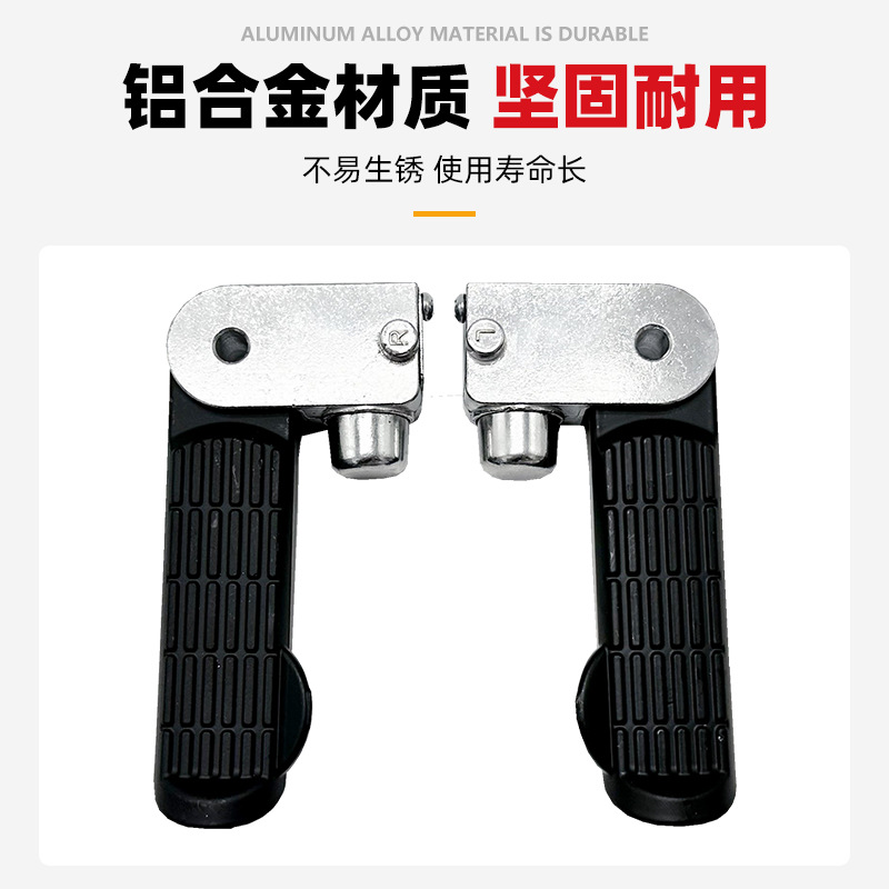 Electric Vehicle Foot Folding Aluminum Alloy Emmayadi Little Turtle King Scooter Foot Rest Motorcycle Foot Pedal