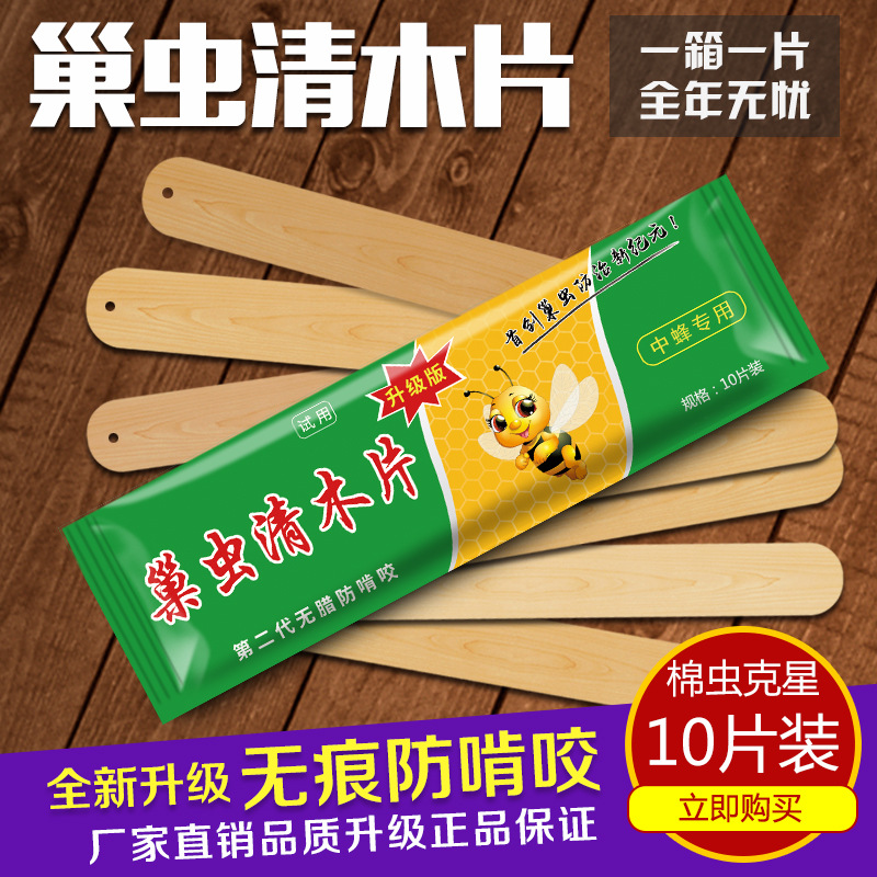 Таблетки-аттрактанты для гнездовых червей, таблетки для очистки гнездовых червей, лекарство от червей в улье, таблетки для очистки гнездовых червей, висячие таблетки