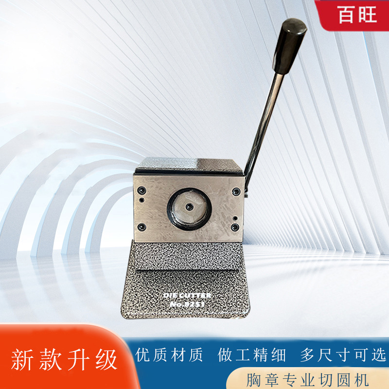 Малый специальный инструмент для значков машина для резки металлических значков круглый резак для бумаги канцелярские товары ремесла