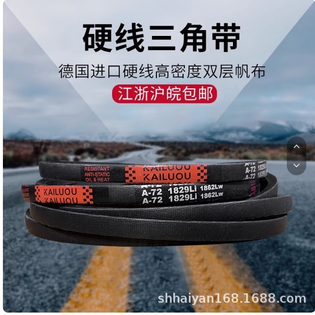 Kailuo British Triangular Belt B40 B41 B42 B43 B44 B45 B46 B47 B48 B49 Belt Inquiry